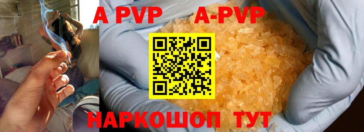 Alpha-PVP крисы CK Реутов