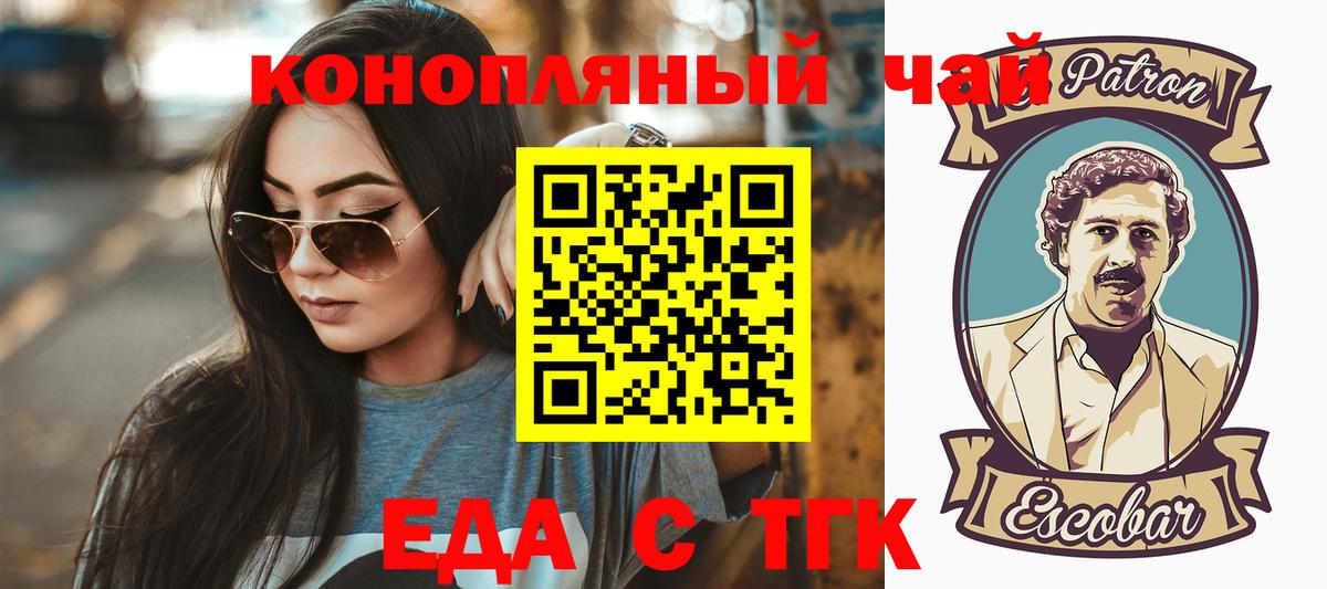 Cannafood конопля  Вход с VPN  Реутов 