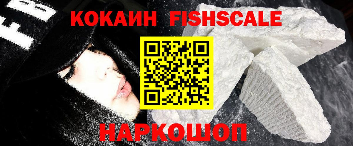 COCAIN Колумбийский  COCAIN 98%  Вход с VPN  дарнет шоп  Реутов 