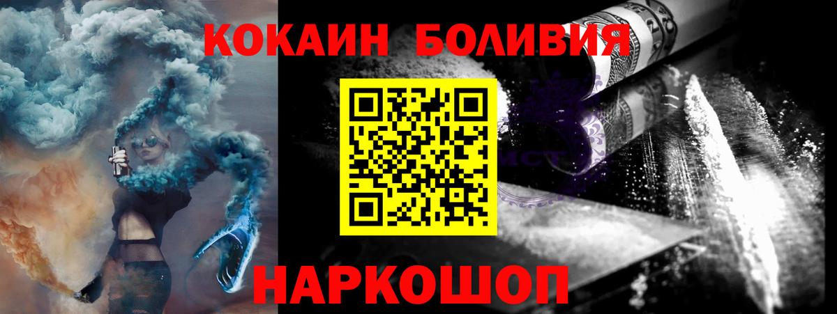 Кокаин Боливия Реутов