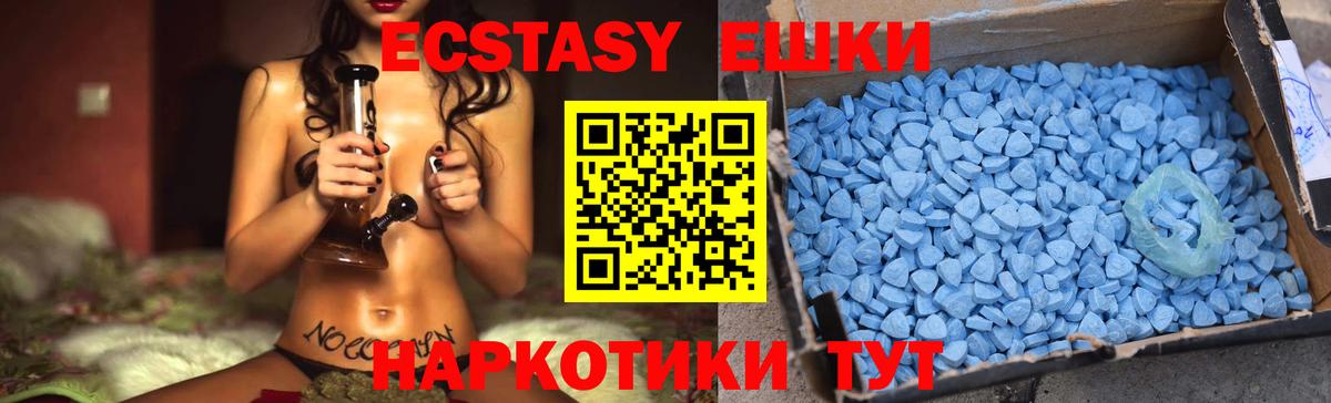 Реутов  Ecstasy  Вход с VPN  Экстази 99%  Ecstasy бентли 