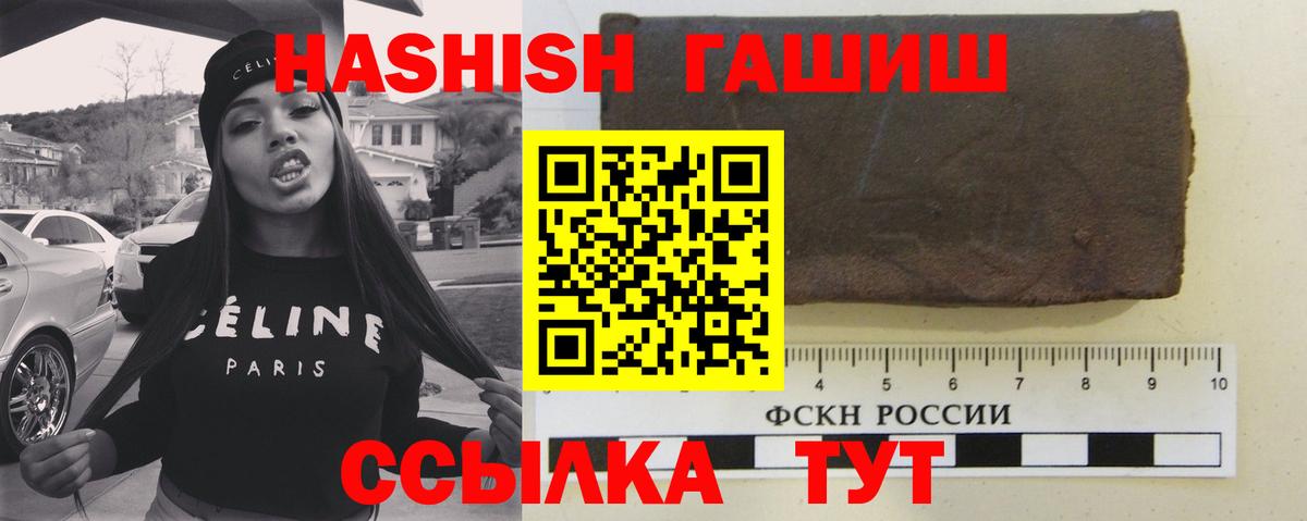 ГАШИШ hashish  ГАШИШ  Реутов  ГАШИШ убойный  Вход с VPN 