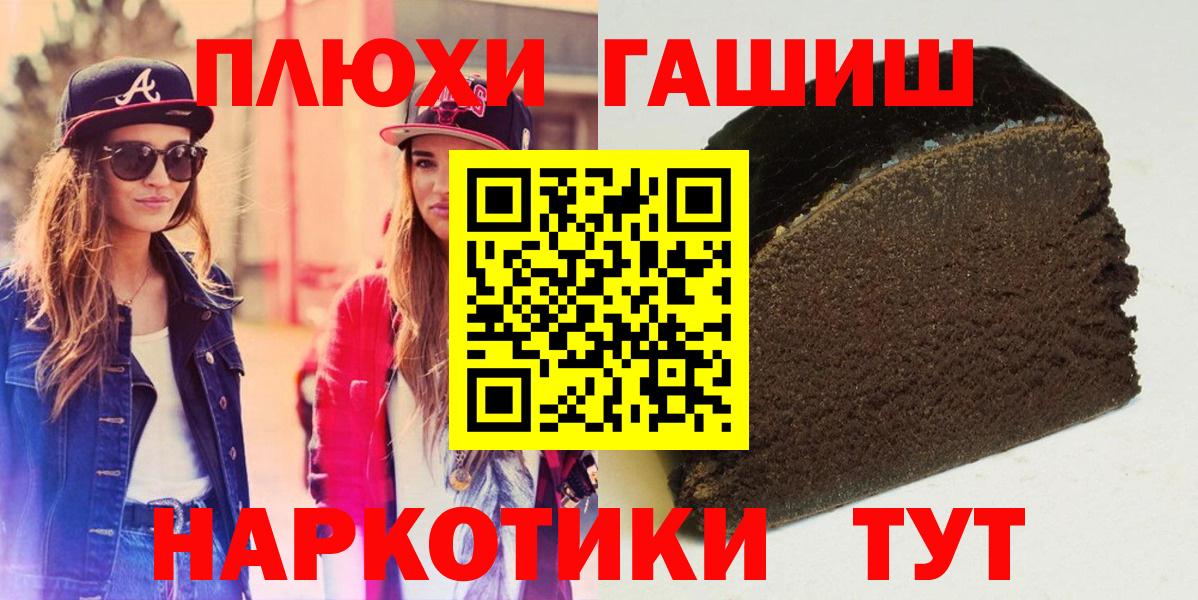 Гашиш Premium Реутов