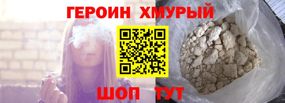 Героин VHQ  ГЕРОИН  Реутов  Вход с VPN 