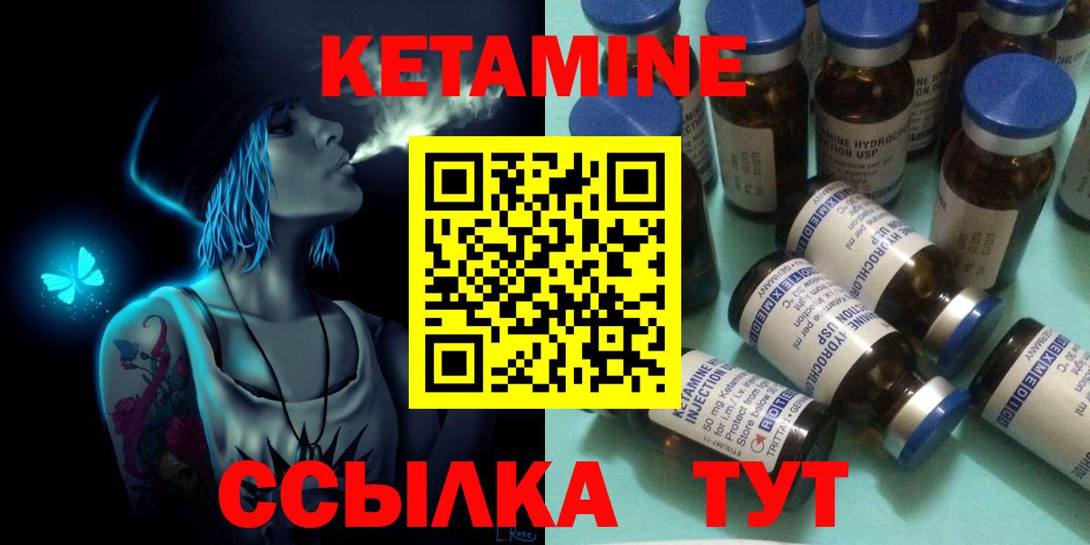 Реутов  Кетамин ketamine  КЕТАМИН VHQ  Вход с VPN 