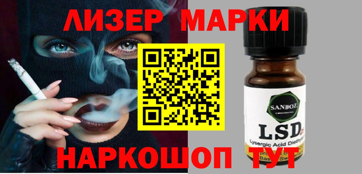 LSD-25 экстази кислота Реутов