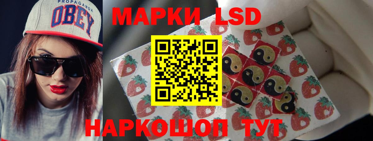 ЛСД экстази кислота  LSD-25 экстази кислота  ЛСД экстази  Реутов  Вход с VPN 