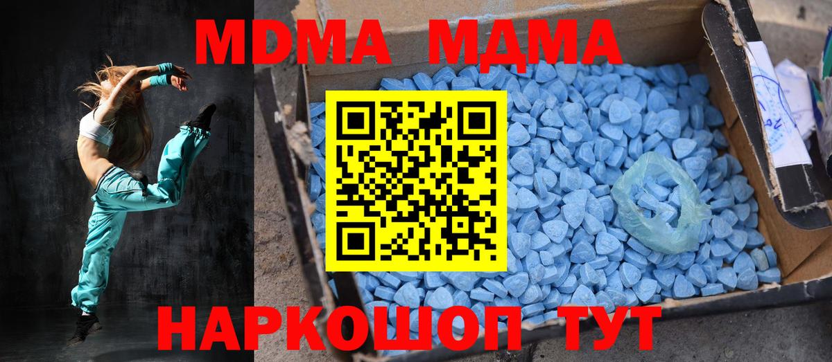 Реутов  MDMA молли  Вход с VPN  МДМА  MDMA crystal 