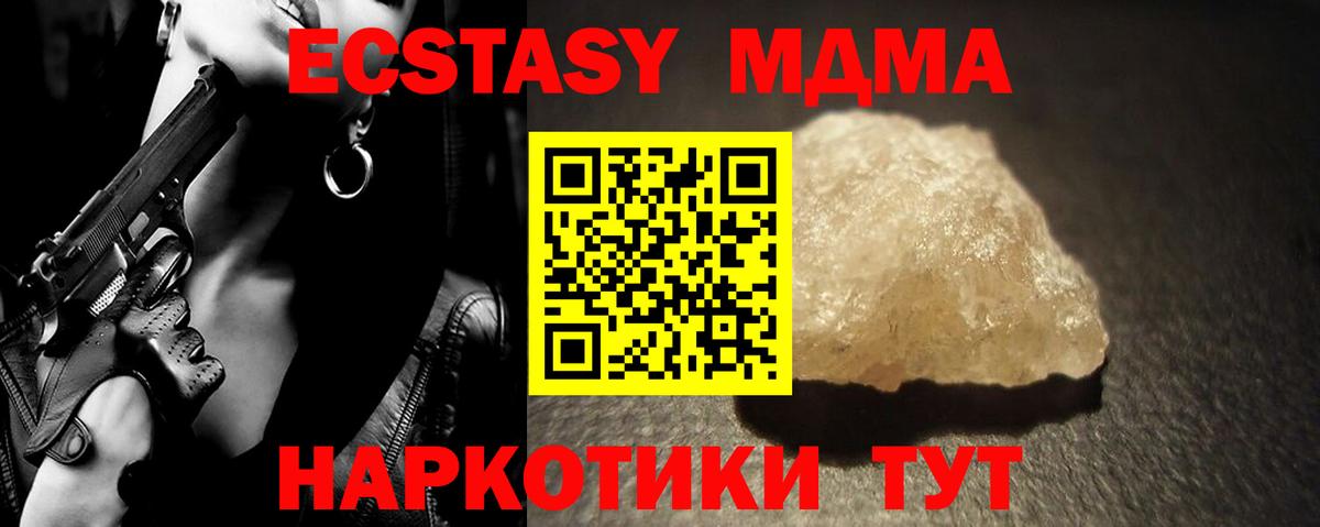MDMA crystal Реутов