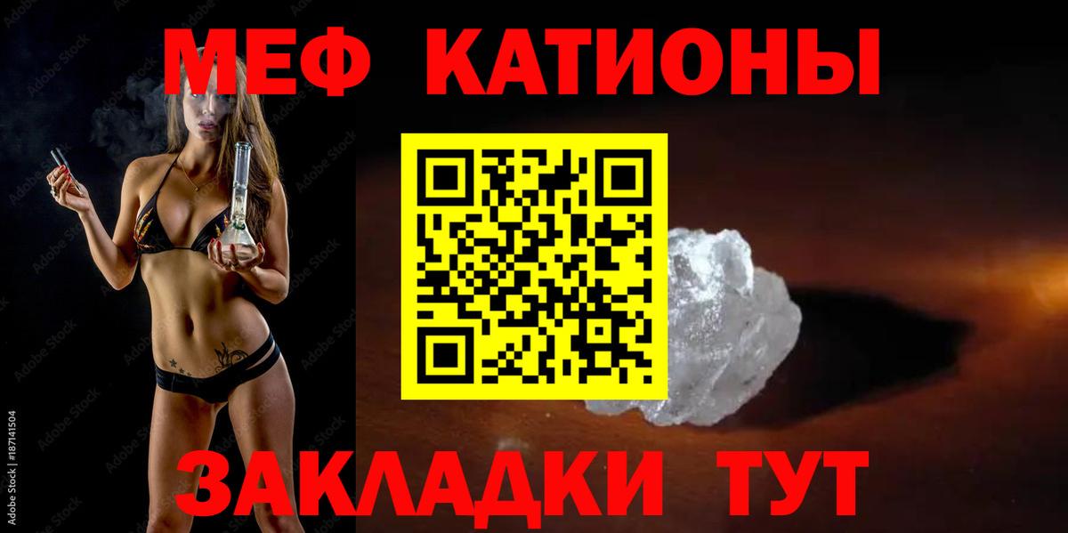 Меф кристаллы  МЯУ-МЯУ  Меф  Вход с VPN  цены наркотик  Реутов 