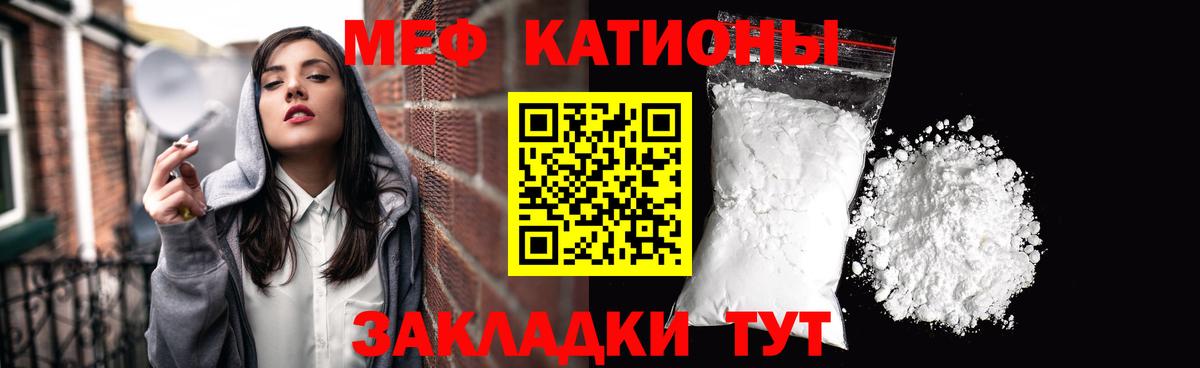 Меф Реутов