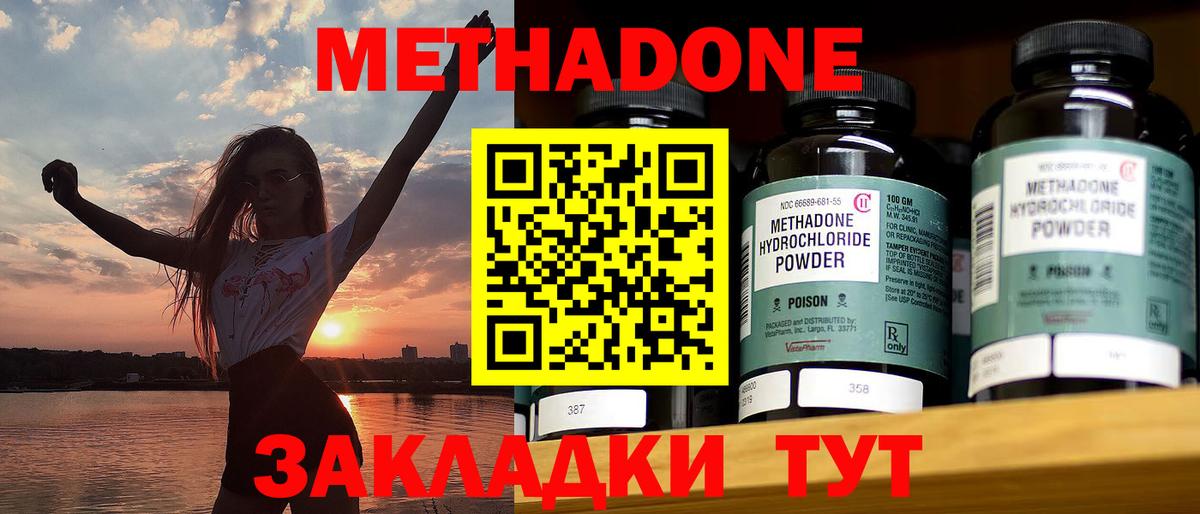 Реутов  МЕТАДОН VHQ  Вход с VPN  Метадон VHQ 