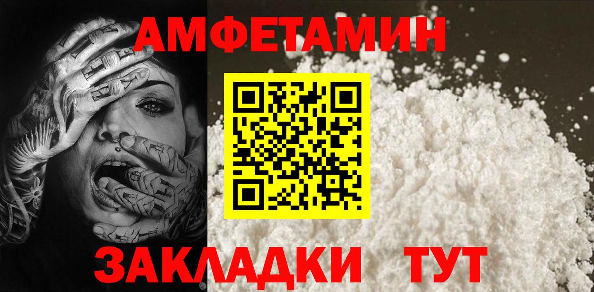 Реутов  МЕТАМФЕТАМИН пудра  Вход с VPN 