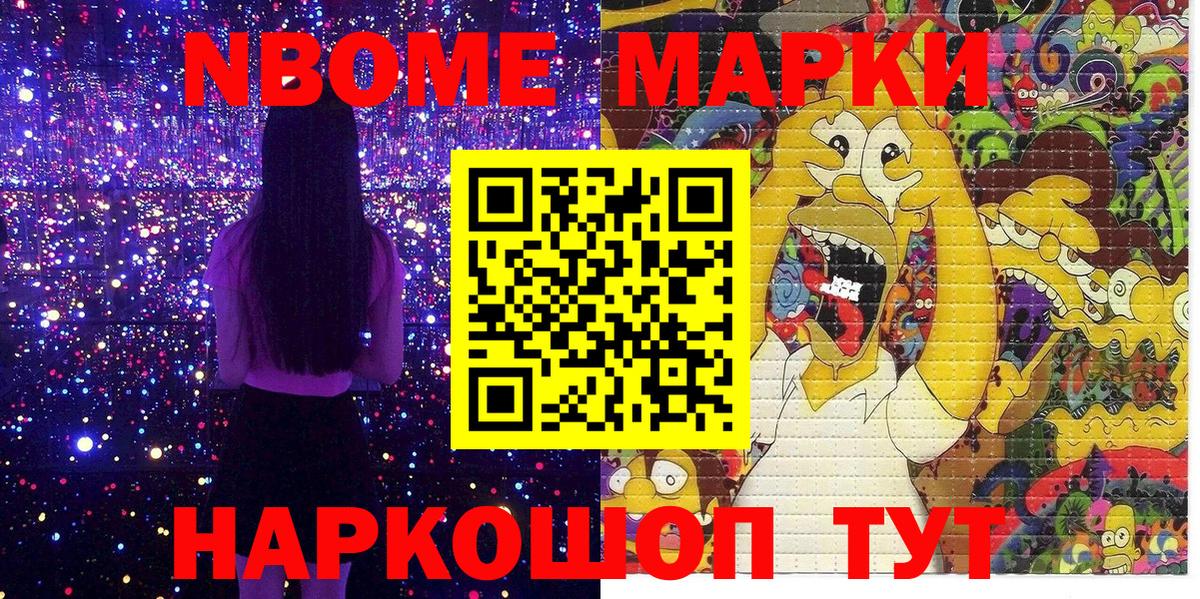 Реутов  Наркотические марки 1,5мг  Наркотические марки  Вход с VPN 