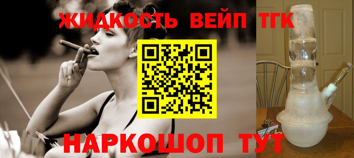 Реутов  ТГК Wax  Вход с VPN  ТГК вейп 
