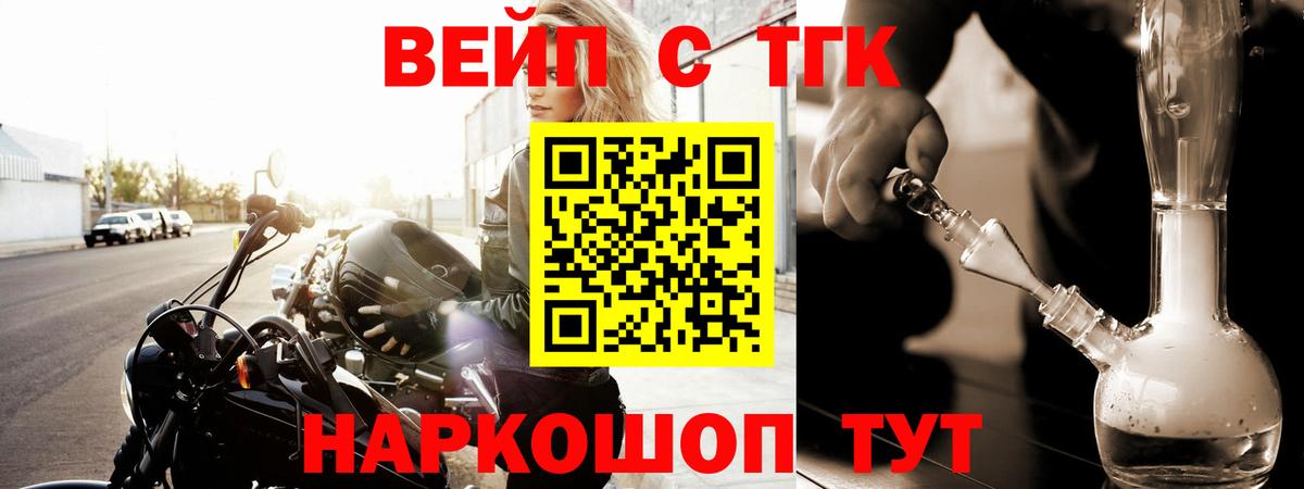 ТГК концентрат Реутов