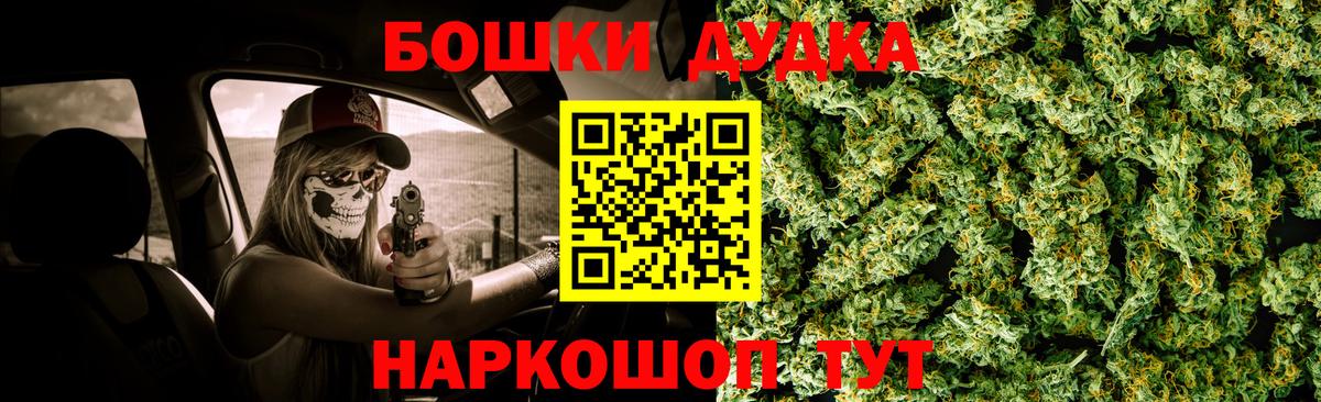Бошки Шишки Bruce Banner Реутов